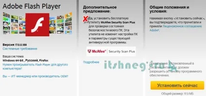 Як оновити адоби флеш плеєр (adobe flash player), блог айтішнега (плеєр) Як оновити адоби флеш плеєр (adobe flash player), блог айтішнега