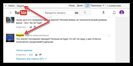 Як знайти свій коментар на youtube (youtube) Як знайти свій коментар на youtube