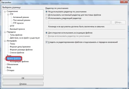 Як налаштувати filezilla