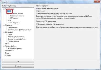 Як налаштувати filezilla