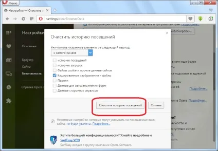 Як очистити кеш в опері