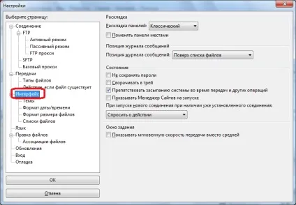 Як налаштувати filezilla