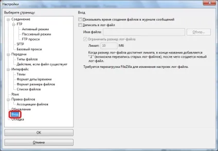 Як налаштувати filezilla