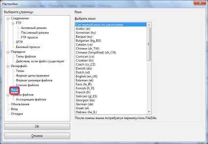 Як налаштувати filezilla