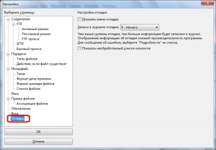 Як налаштувати filezilla