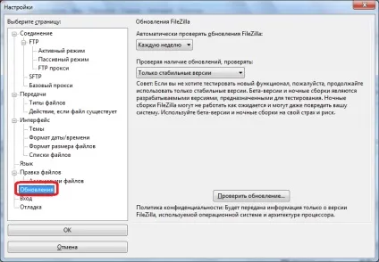 Як налаштувати filezilla