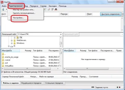 Як налаштувати filezilla