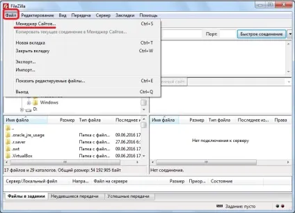 Як налаштувати filezilla