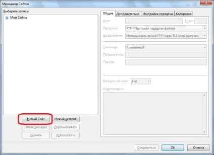 Як налаштувати filezilla