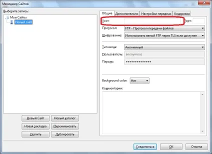 Як налаштувати filezilla