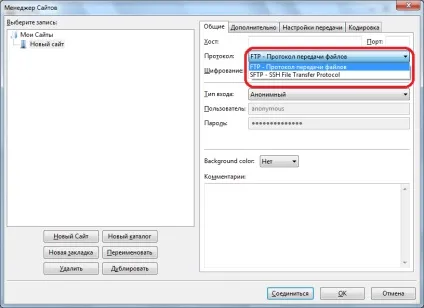 Як налаштувати filezilla