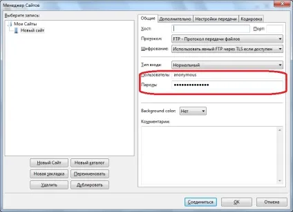 Як налаштувати filezilla