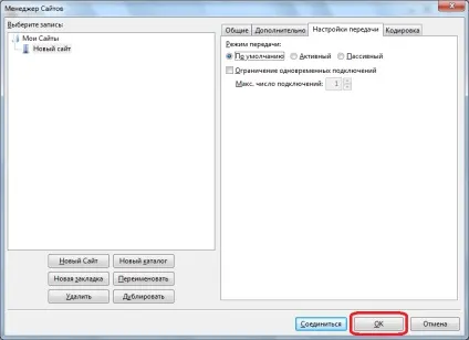 Як налаштувати filezilla