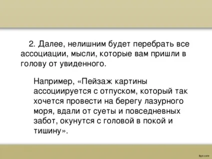 Як написати відгук - українська мова, презентації (мова) Як написати відгук - українська мова, презентації
