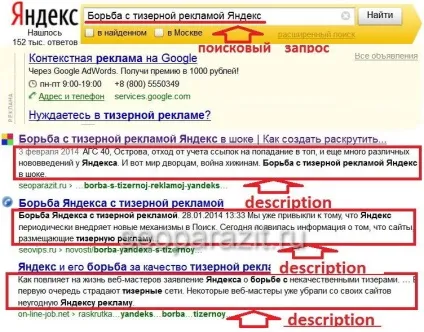 Як написати правильний description дескріпшн, як створити розкрутити просунути сайт в топ і (дескріпшн) Як написати правильний description дескріпшн, як створити розкрутити просунути сайт в топ і