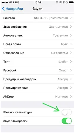 Як відключити Т9 на iphone і ipad (iphone) Як відключити Т9 на iphone і ipad