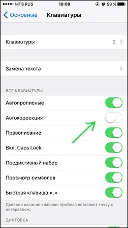 Як відключити Т9 на iphone і ipad (звук клавіатури iPhone) Як відключити Т9 на iphone і ipad