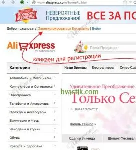 Як купувати на aliexpress, частина 2 (замовляю кілька товарів) Як купувати на aliexpress, частина 2