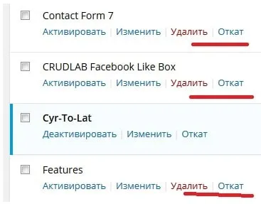 Як відкотити плагін wordpress до попередньої версії, плагіни для wordpress