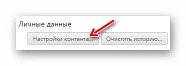 Як відключити браузерні push-повідомлення (push-повідомлення Google Chrome) Як відключити браузерні push-повідомлення
