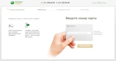 Як оплатити дитячий сад через інтернет, зокрема - через ощадбанк онлайн, і де там вводити (зокрема) Як оплатити дитячий сад через інтернет, зокрема - через ощадбанк онлайн, і де там вводити