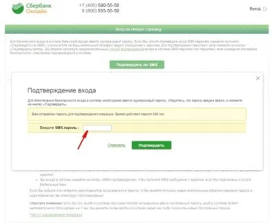 Як оплатити дитячий сад через інтернет, зокрема - через ощадбанк онлайн, і де там вводити (зокрема) Як оплатити дитячий сад через інтернет, зокрема - через ощадбанк онлайн, і де там вводити