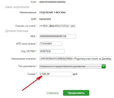 Як оплатити дитячий сад через інтернет, зокрема - через ощадбанк онлайн, і де там вводити (дитячий) Як оплатити дитячий сад через інтернет, зокрема - через ощадбанк онлайн, і де там вводити