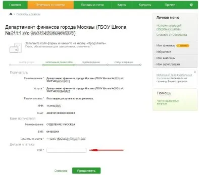 Як оплатити дитячий сад через інтернет, зокрема - через ощадбанк онлайн, і де там вводити (дитячий) Як оплатити дитячий сад через інтернет, зокрема - через ощадбанк онлайн, і де там вводити