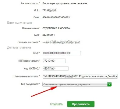 Як оплатити дитячий сад через інтернет, зокрема - через ощадбанк онлайн, і де там вводити (оплатити) Як оплатити дитячий сад через інтернет, зокрема - через ощадбанк онлайн, і де там вводити