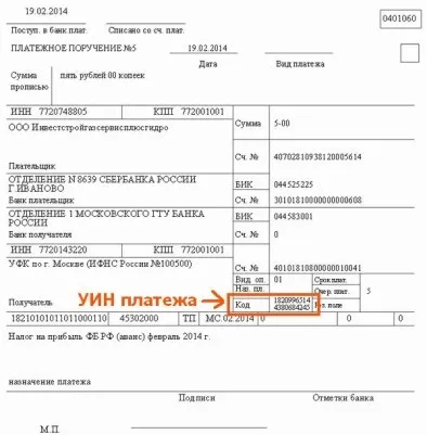 Як оплатити дитячий сад через інтернет, зокрема - через ощадбанк онлайн, і де там вводити (інтернет) Як оплатити дитячий сад через інтернет, зокрема - через ощадбанк онлайн, і де там вводити