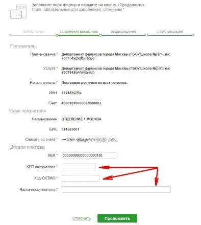 Як оплатити дитячий сад через інтернет, зокрема - через ощадбанк онлайн, і де там вводити (дитячий) Як оплатити дитячий сад через інтернет, зокрема - через ощадбанк онлайн, і де там вводити