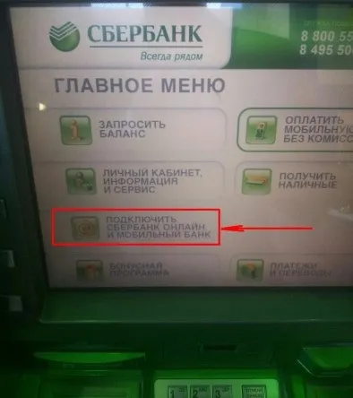 Як оплатити дитячий сад через інтернет, зокрема - через ощадбанк онлайн, і де там вводити (оплатити) Як оплатити дитячий сад через інтернет, зокрема - через ощадбанк онлайн, і де там вводити