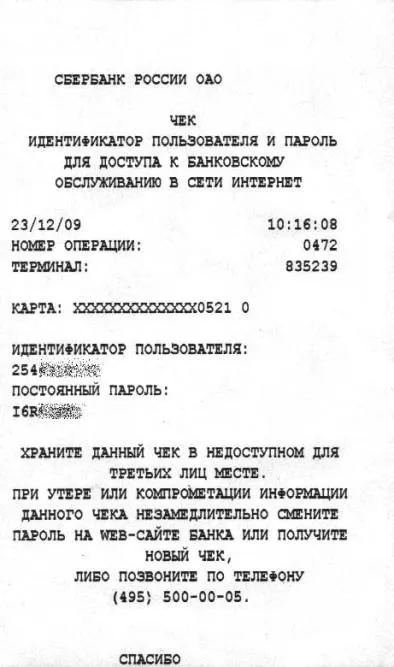 Як оплатити дитячий сад через інтернет, зокрема - через ощадбанк онлайн, і де там вводити (дитячий) Як оплатити дитячий сад через інтернет, зокрема - через ощадбанк онлайн, і де там вводити