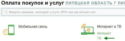 Як оплатити триколор тв через ощадбанк онлайн - покрокова інструкція (оплатити) Як оплатити триколор тв через ощадбанк онлайн - покрокова інструкція