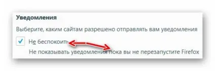 Як відключити браузерні push-повідомлення (браузерні) Як відключити браузерні push-повідомлення