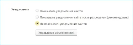 Як відключати пуш (push) -Повідомлення в yandex браузері, chrome, firefox і opera (відключати) Як відключати пуш (push) -Повідомлення в yandex браузері, chrome, firefox і opera