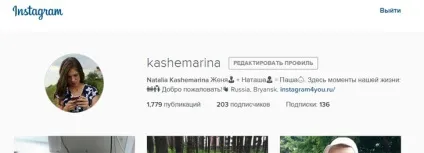 Як відредагувати профіль в інстаграм з комп'ютера