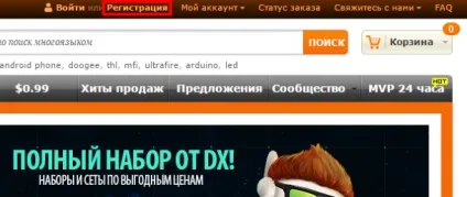 Як купувати на dealextreme () ~ frenzyshopper (frenzyshopper) Як купувати на dealextreme () ~ frenzyshopper