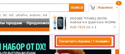 Як купувати на dealextreme () ~ frenzyshopper (купувати) Як купувати на dealextreme () ~ frenzyshopper