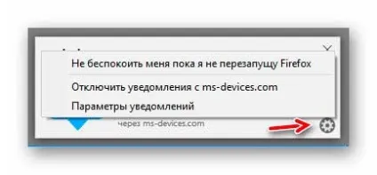 Як відключити браузерні push-повідомлення (браузерні) Як відключити браузерні push-повідомлення
