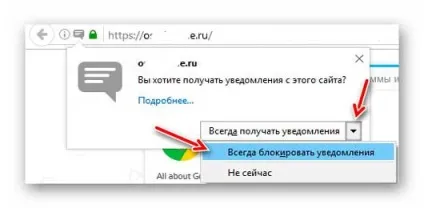 Як відключити браузерні push-повідомлення (push-повідомлення Google Chrome) Як відключити браузерні push-повідомлення