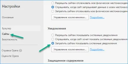 Як відключати пуш (push) -Повідомлення в yandex браузері, chrome, firefox і opera (браузері) Як відключати пуш (push) -Повідомлення в yandex браузері, chrome, firefox і opera