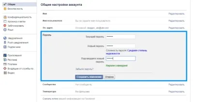 Як поміняти пароль на фейсбук