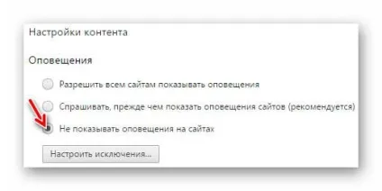 Як відключити браузерні push-повідомлення (push-повідомлення) Як відключити браузерні push-повідомлення