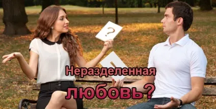 Як віддавати любов не вимагаючи натомість (замість) Як віддавати любов не вимагаючи натомість