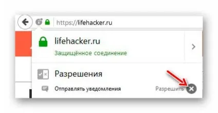 Як відключити браузерні push-повідомлення (відключити) Як відключити браузерні push-повідомлення