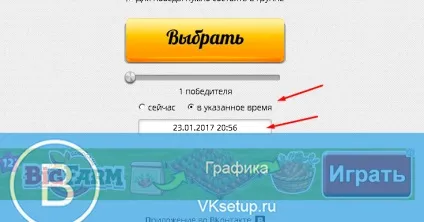 Як визначити і вибрати переможця по репоста вконтакте (вибрати) Як визначити і вибрати переможця по репоста вконтакте