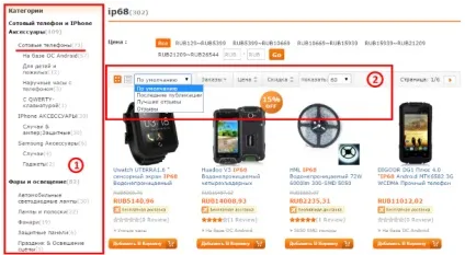 Як купувати на dealextreme () ~ frenzyshopper (frenzyshopper) Як купувати на dealextreme () ~ frenzyshopper