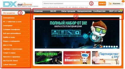Як купувати на dealextreme () ~ frenzyshopper (купувати) Як купувати на dealextreme () ~ frenzyshopper