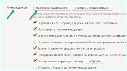 Як відключати пуш (push) -Повідомлення в yandex браузері, chrome, firefox і opera (chrome) Як відключати пуш (push) -Повідомлення в yandex браузері, chrome, firefox і opera